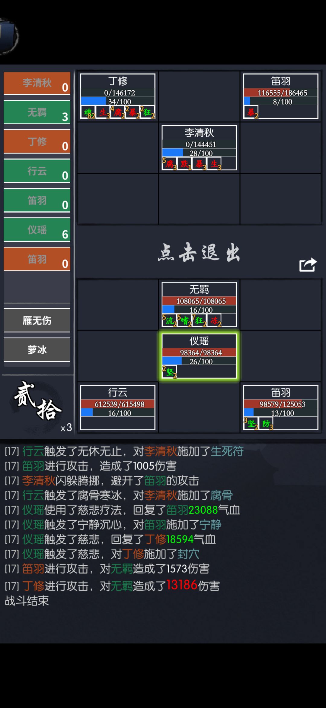 传统丁队的一些平民打法 3