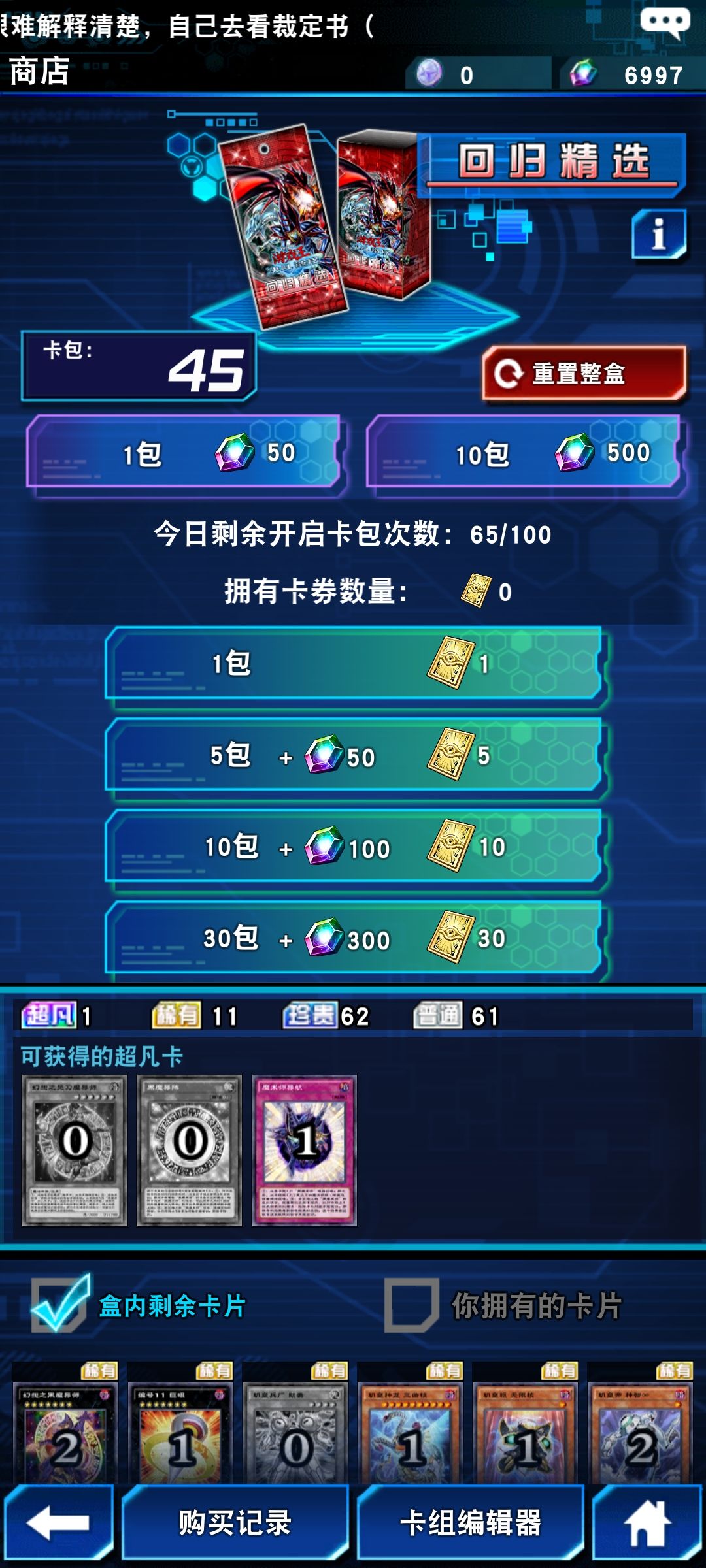 黑魔导 2