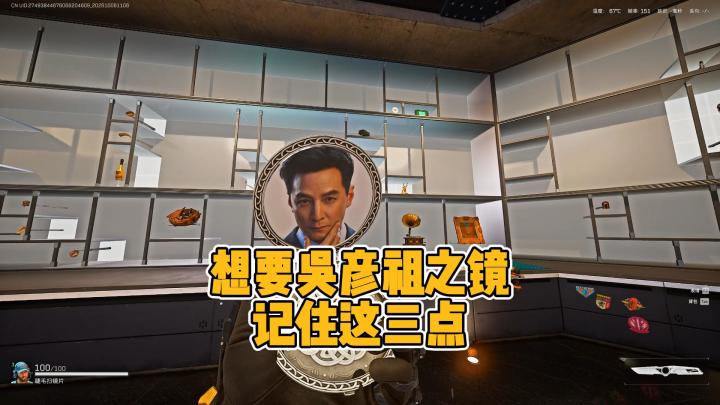 想要吴彦祖之镜?攻略来了,记住这三点截图