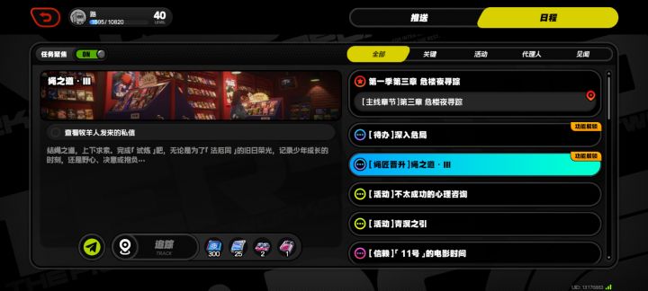 为什么收不到信息截图