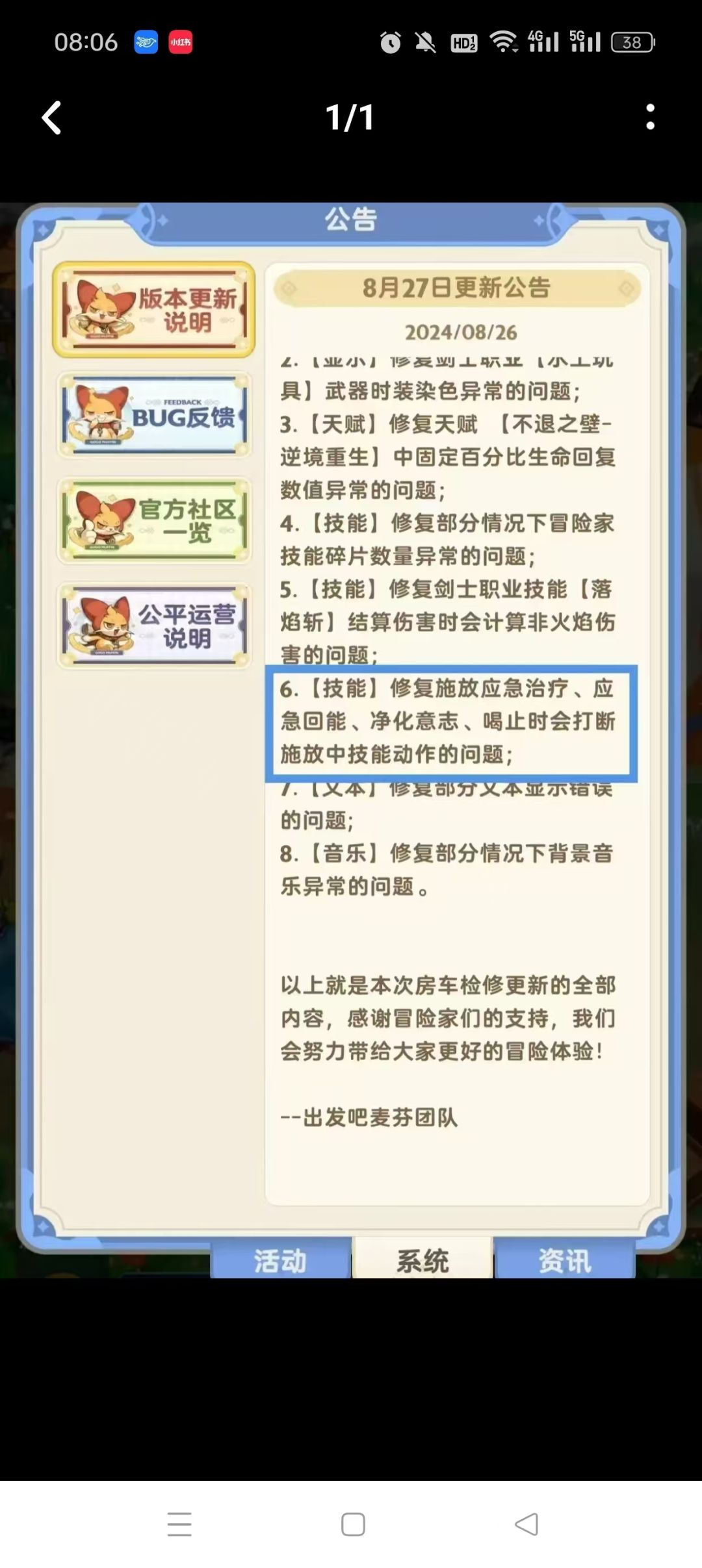 一转法师的未来,没有了吗? 1