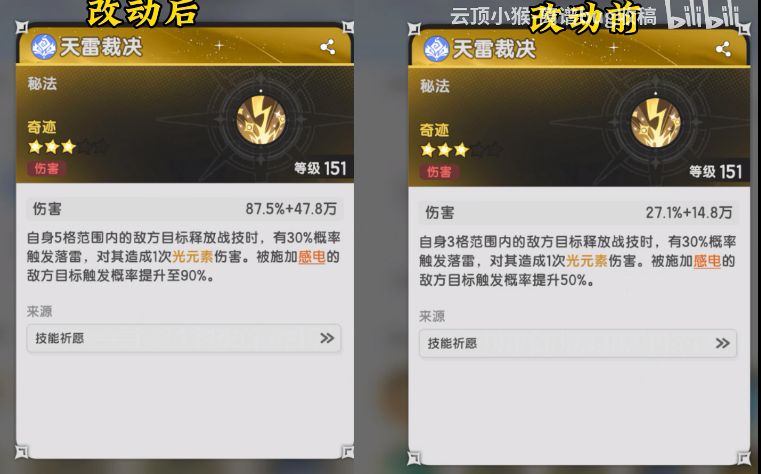 激动的心颤抖的手，来聊聊术士五转小增强（还有一点小巧思）截图
