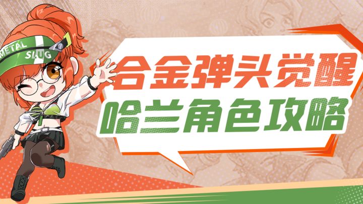冷冻奥义——哈兰截图