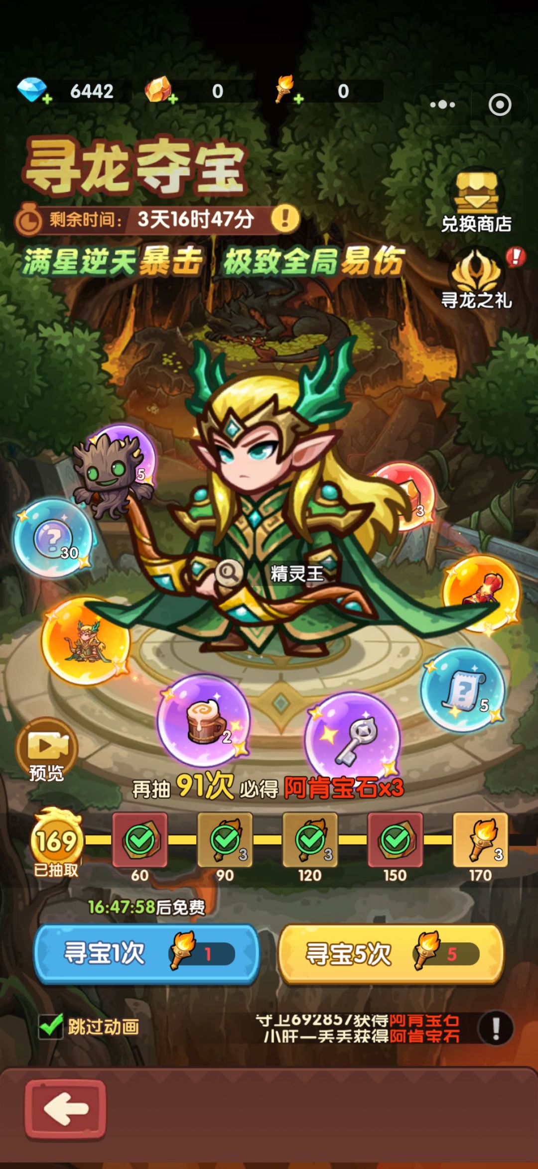 好像有bug,我一个啊肯宝石不见了 1
