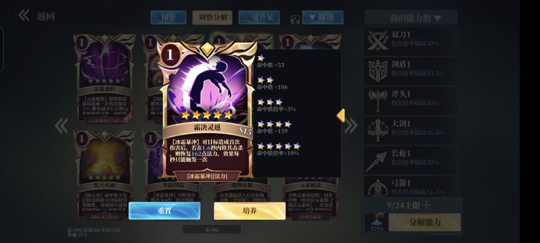 氪金冰法,不如白嫖火法 2
