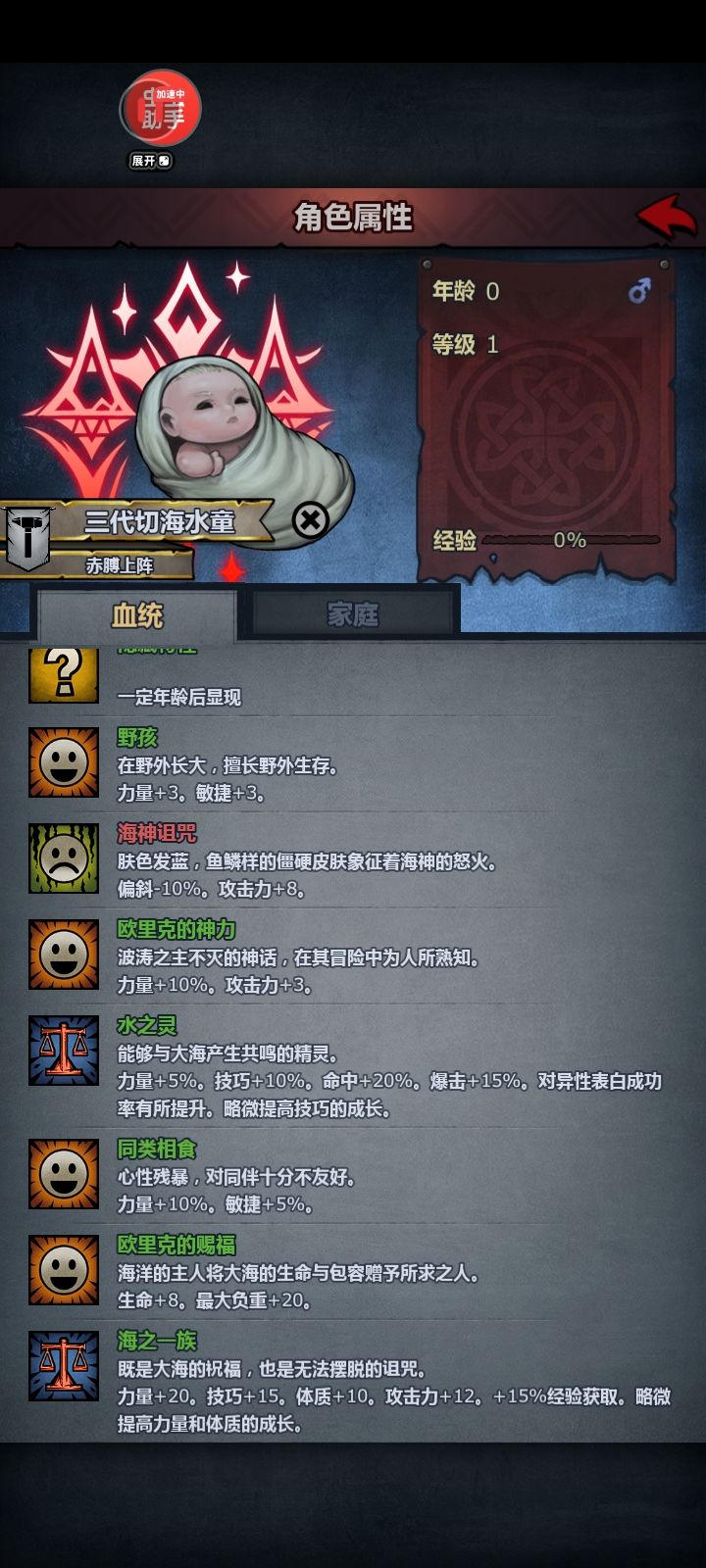可惜差个邪神和非凡,不然我的海妖计划成了 2