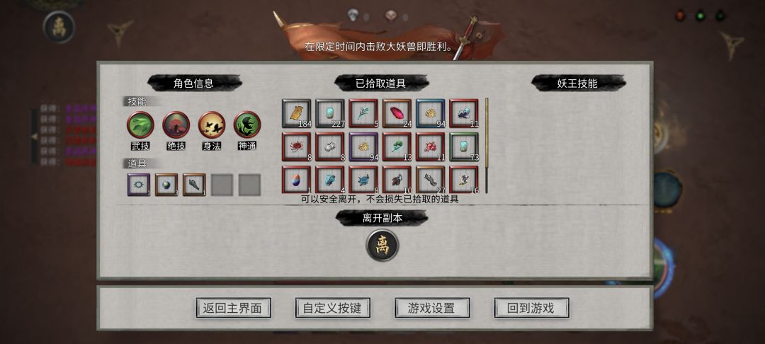 无限刷圣灵之息截图
