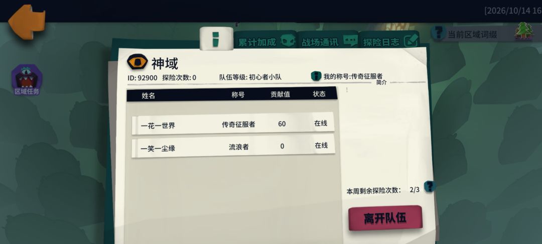 异界三三 4