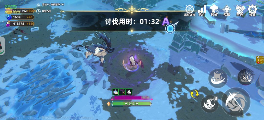 0遗物混沌15契约197感想 3