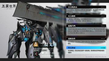 【苍雾世界】联合讨伐活动已开启