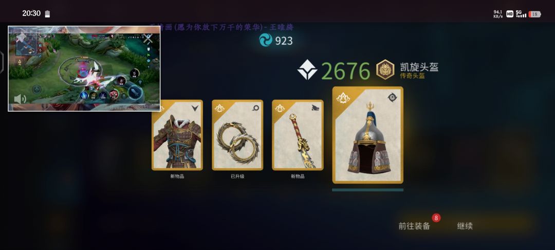 完成了 3