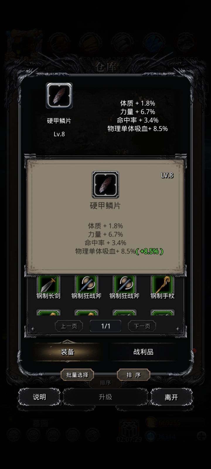 这个怎么样截图