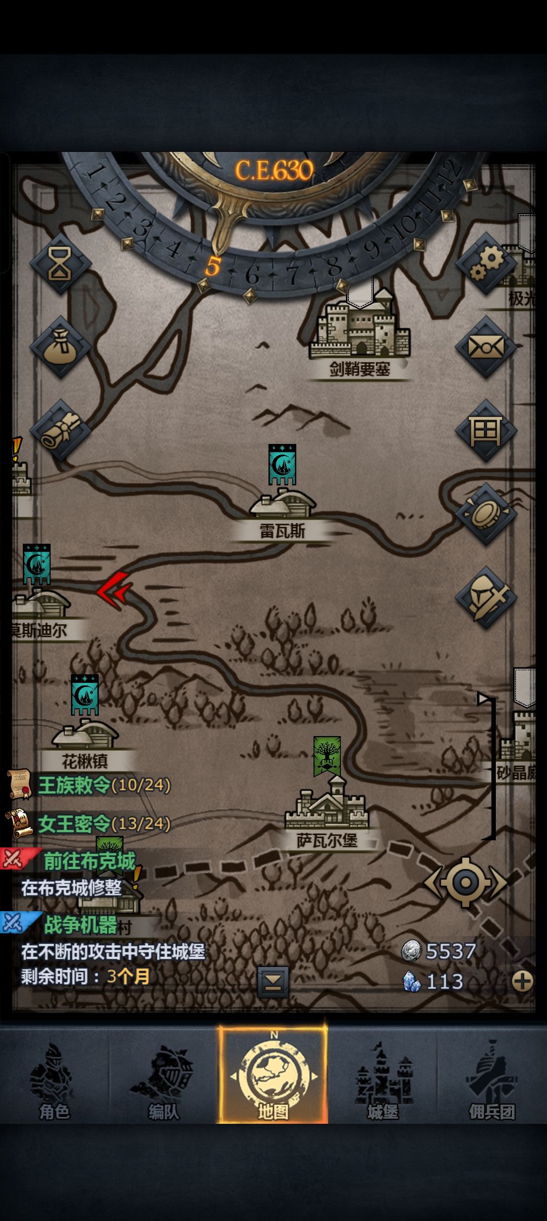 我任务地点呢? 2