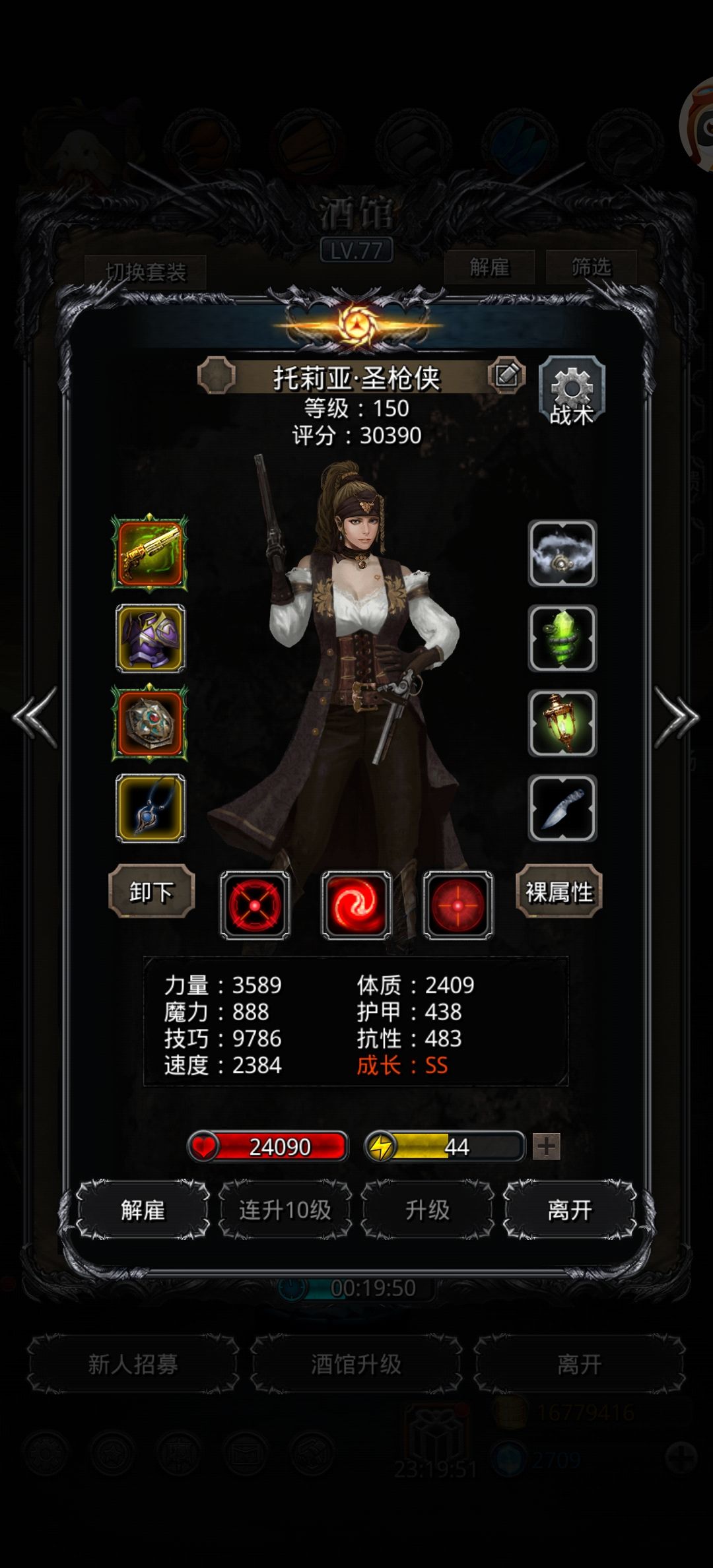 图40，血蔷薇之心③截图
