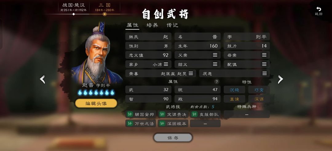北宋初建,4、50分钟看资料建了三个 1