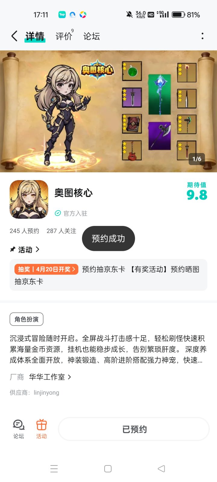 愿这款游戏如星河璀璨,每一次探索都充满惊喜,每一场战斗都热血沸腾,陪伴玩家书写永不褪色的冒险篇章!截图