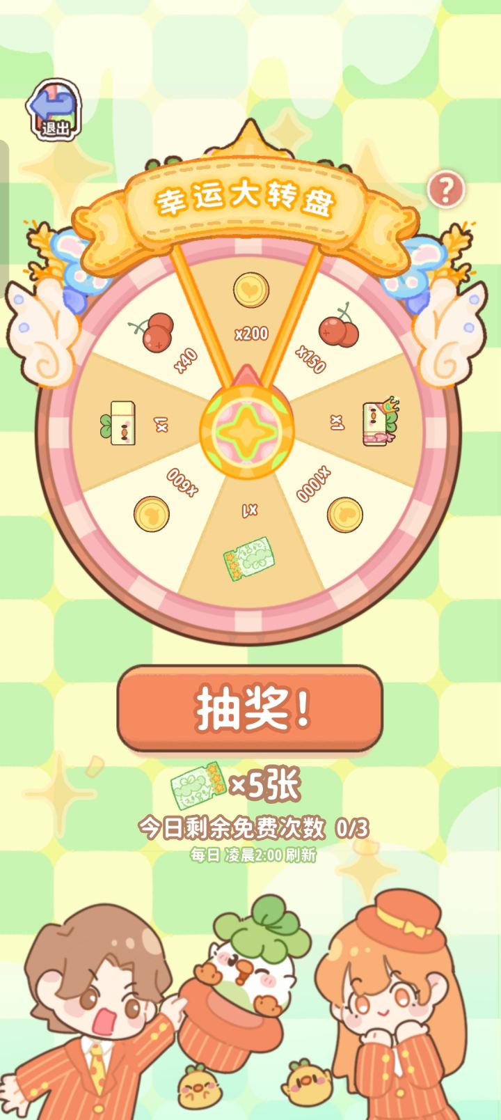 我没搞懂这个大转盘,用一个券抽到一个券是啥意思,为了浪费我的时间么,抽到好几次了,一个券抽到一个券,能不能大方点儿啊截图