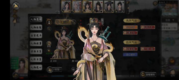 还是女性寂寞看起来好看截图
