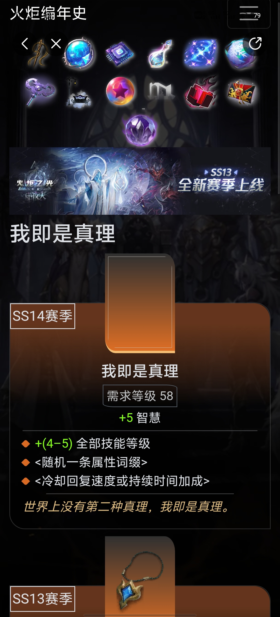最后的pvp - 火炬之光：无限综合讨论 - TapTap 火炬之光：无限论坛