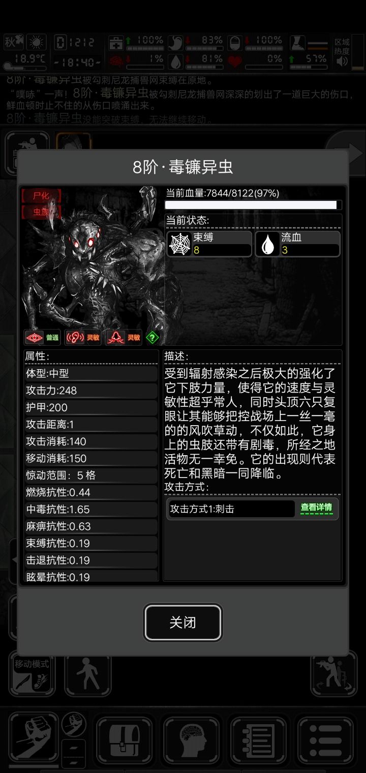 战棋部分武器解析截图