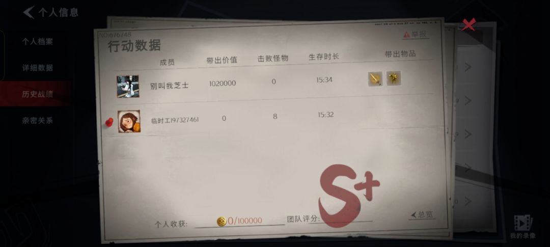 最欧的一局 3