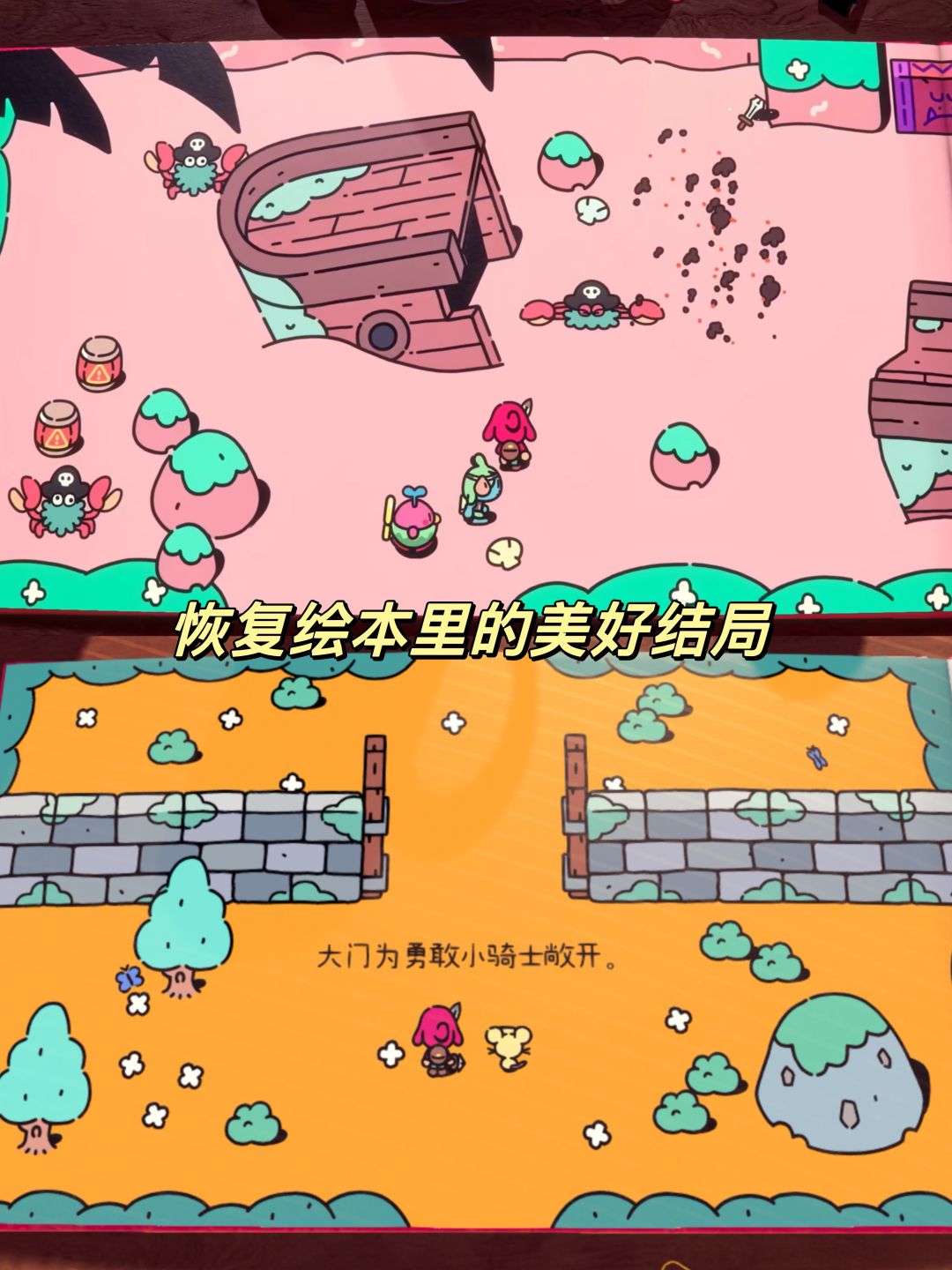 绘本角色竟然活了❓可爱爆表的冒险解谜! 5