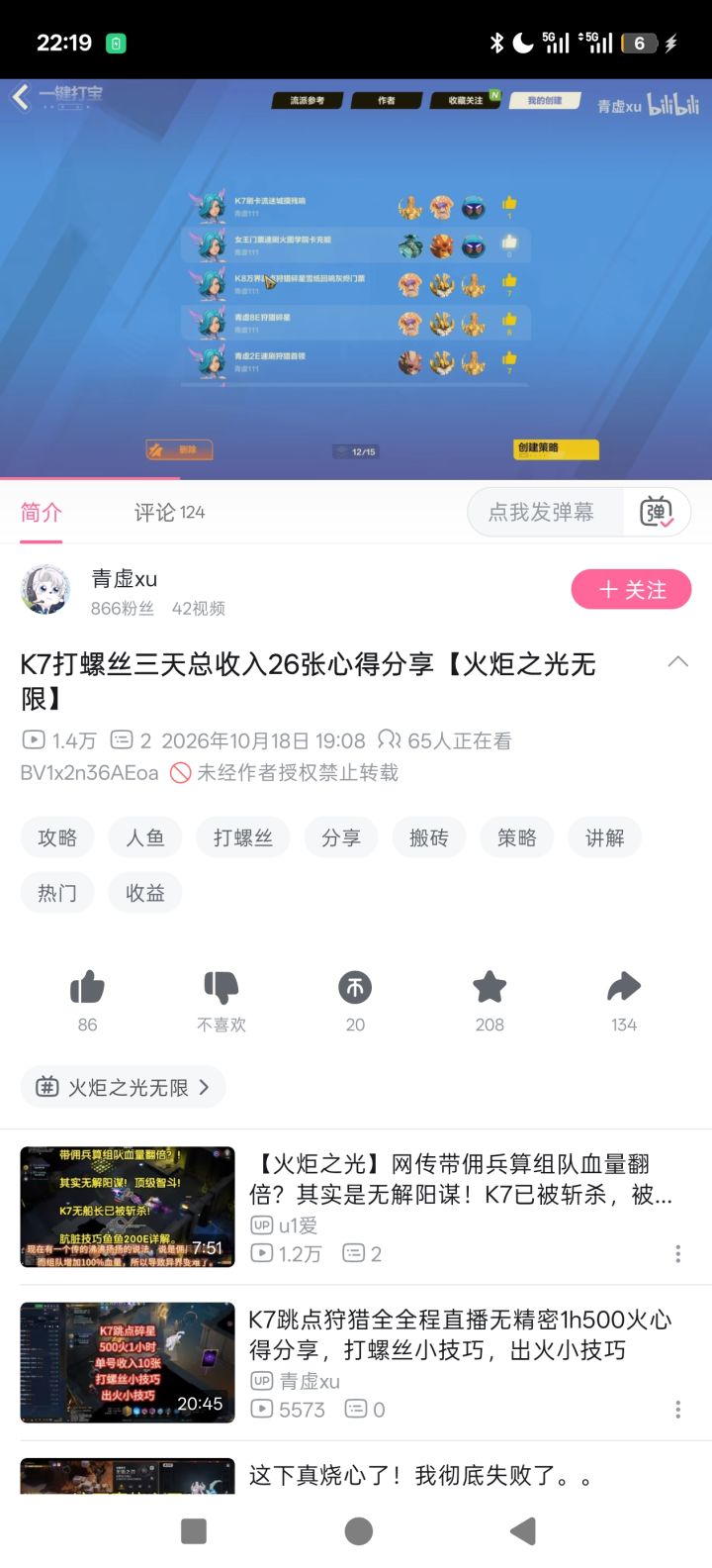 船长k7比u8还赚截图