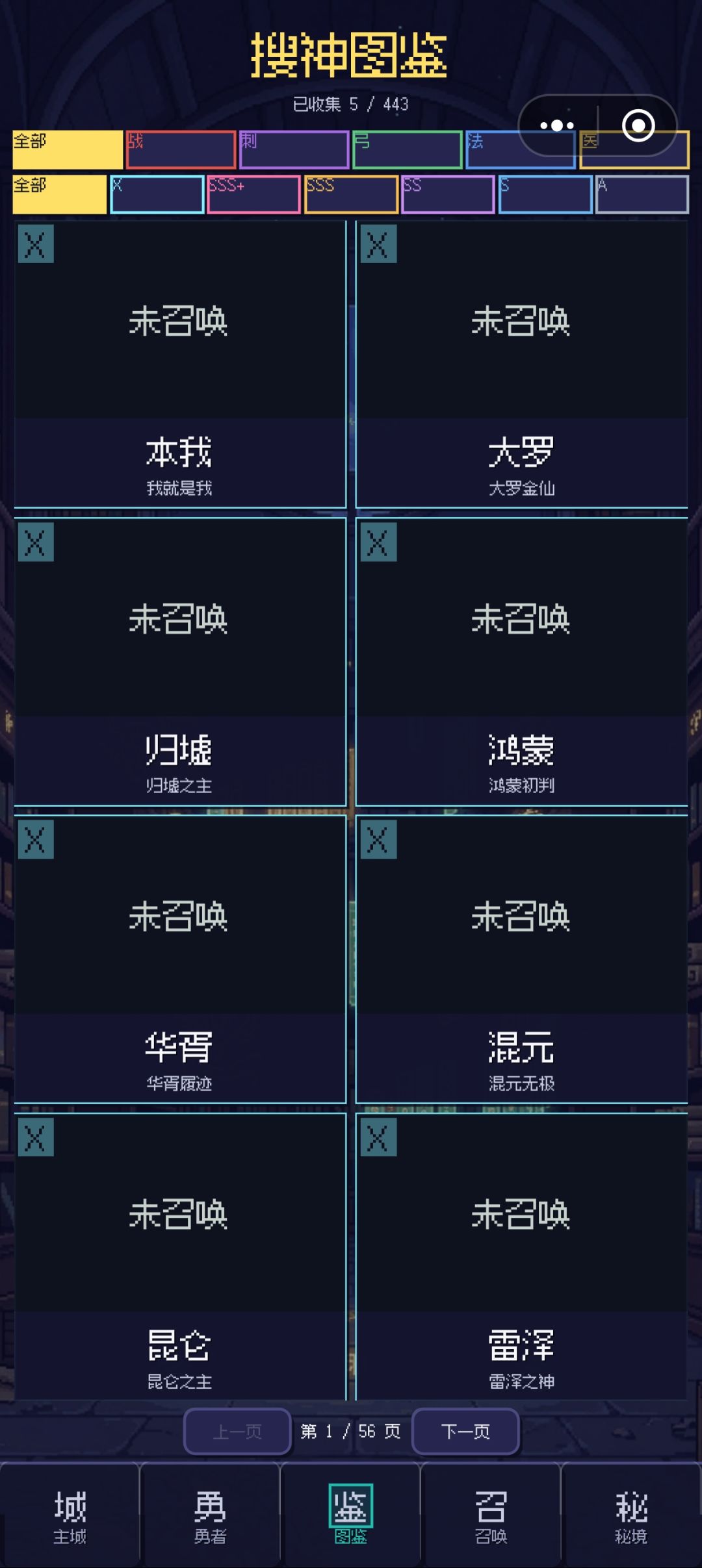 广告踩头界老祖 1