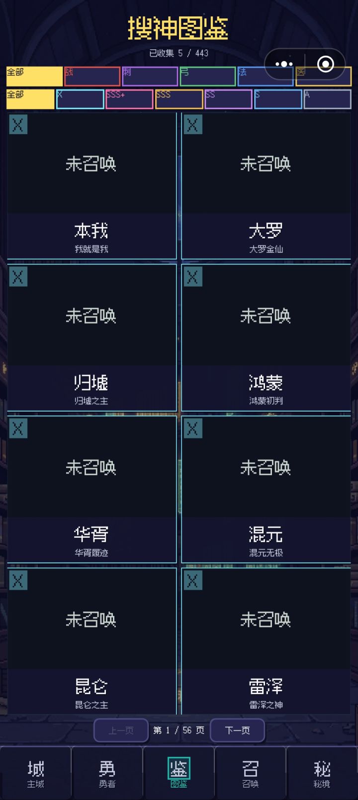 广告踩头界老祖截图