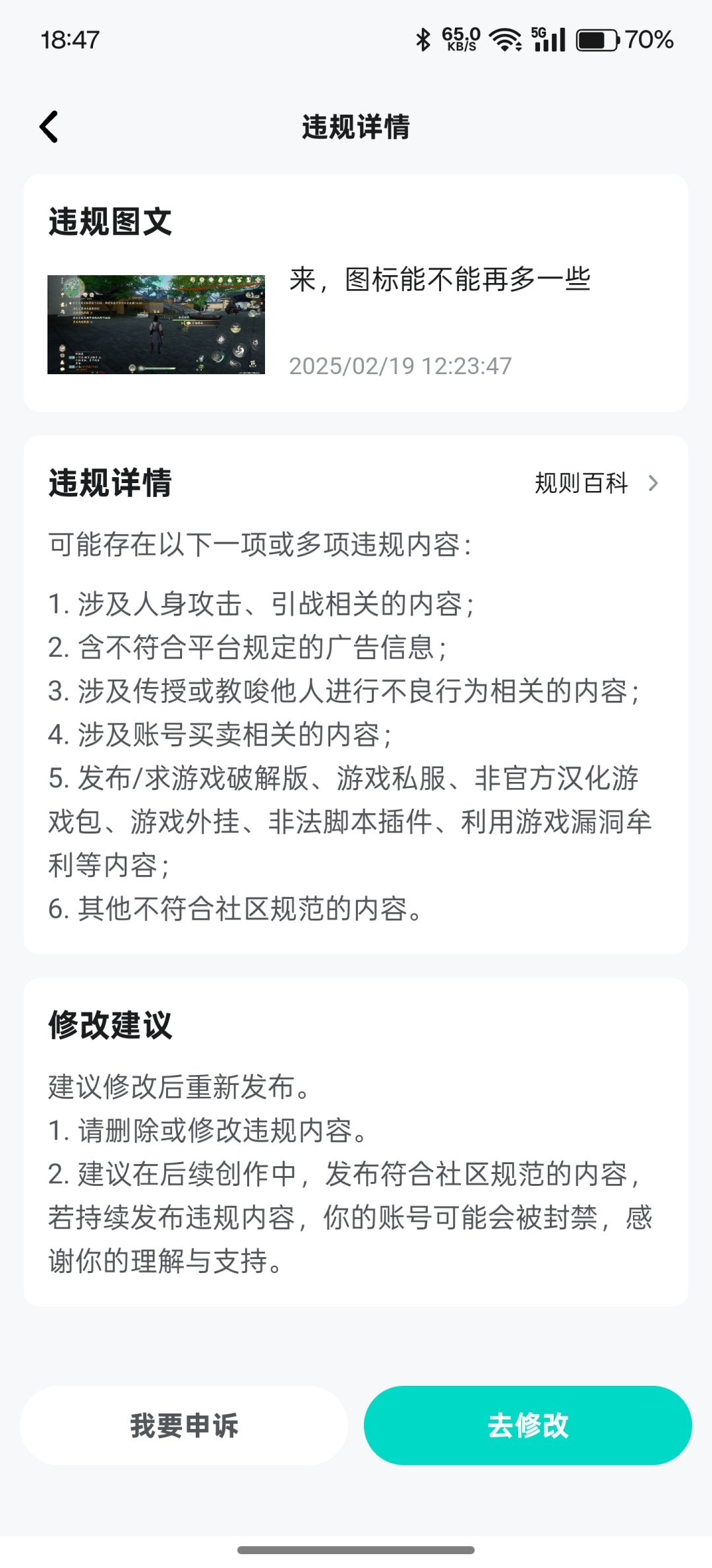 我这个也违规? 1