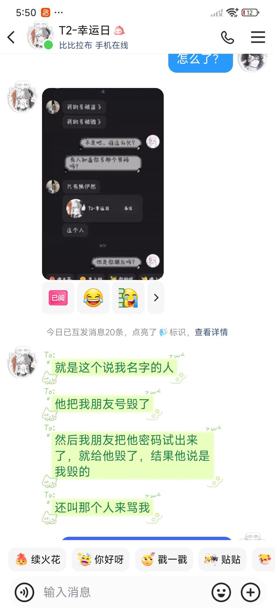 颠倒黑白毁号有理了 6