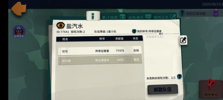 虚空之主2+魔偶巫师截图