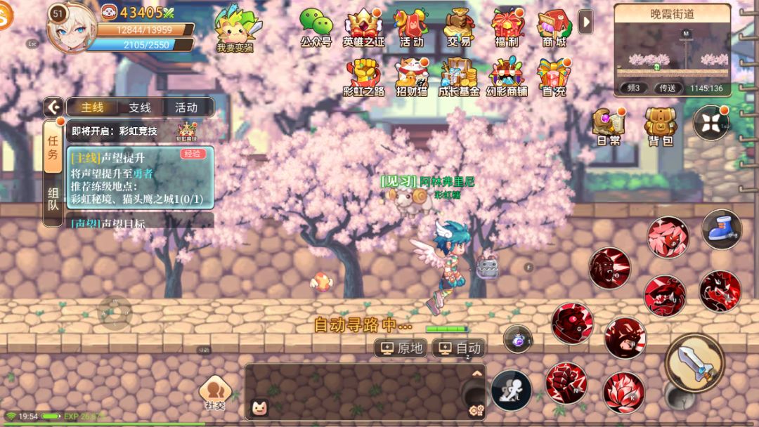 彩虹岛手游 每日经验无上限 白嫖时装 2