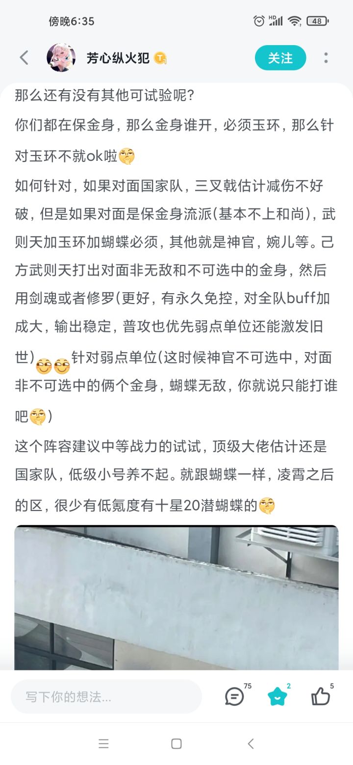剑魂能否针对玉环!-芳心纵火犯之高见截图