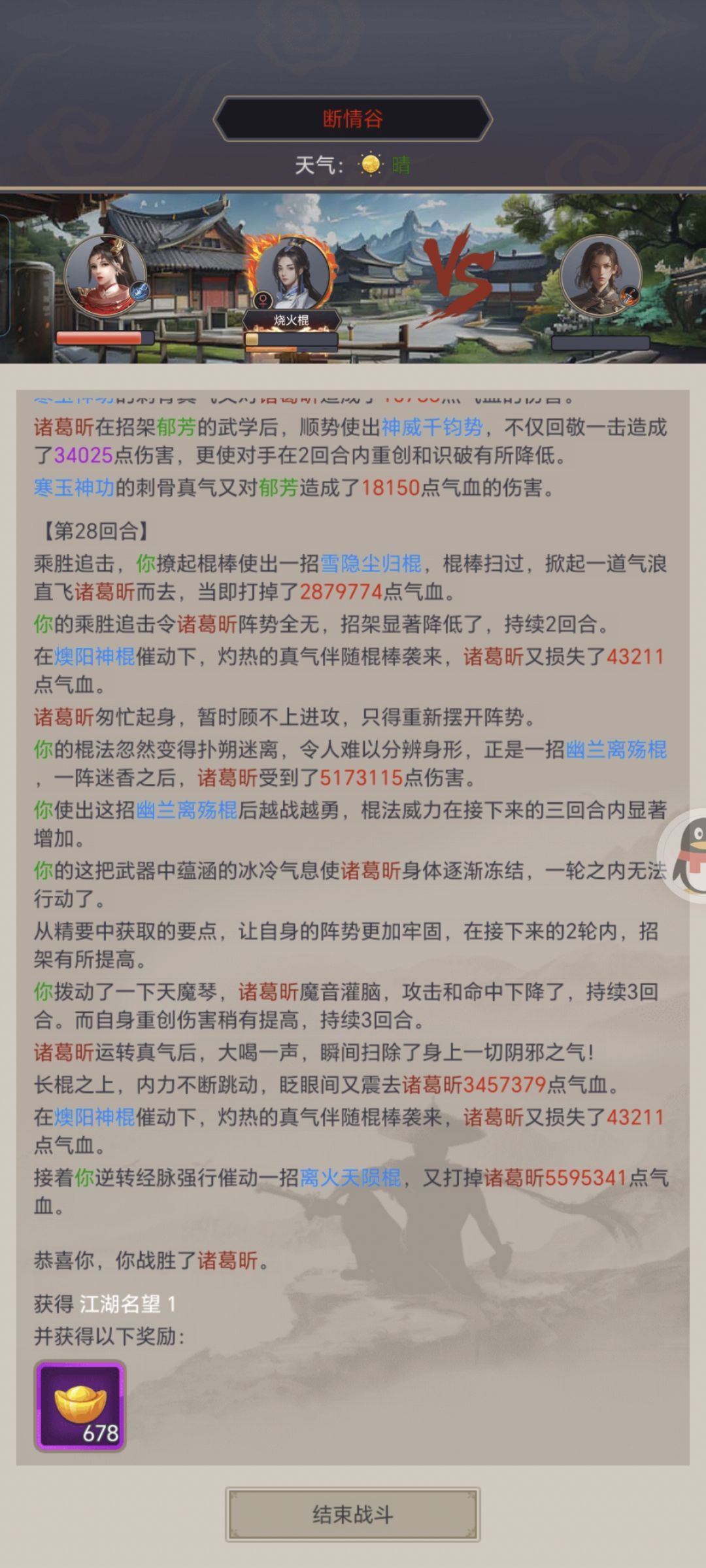 终于到甄惜命了 1