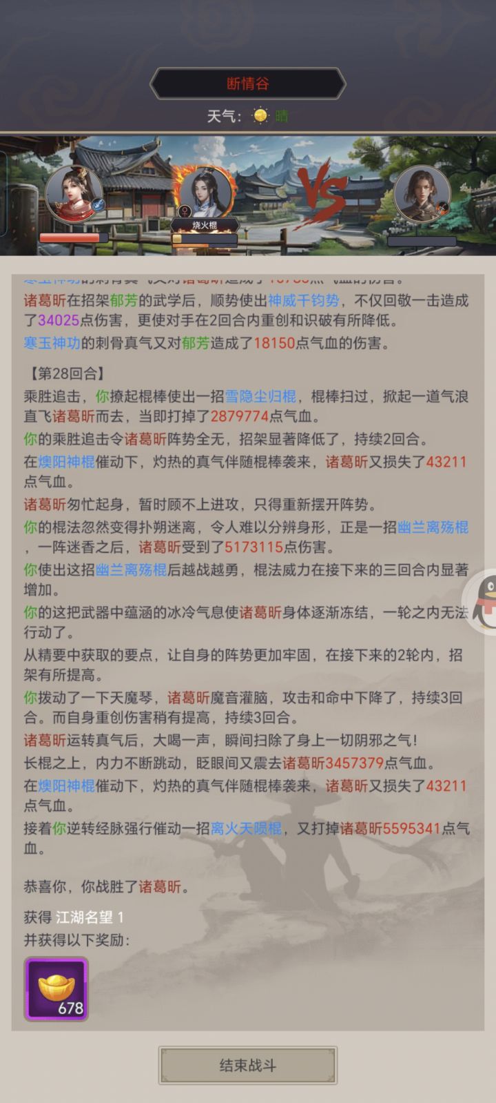 终于到甄惜命了截图