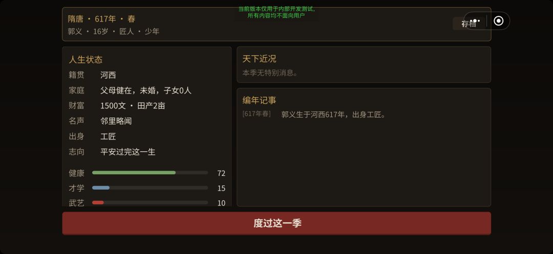 发布小游戏里 6
