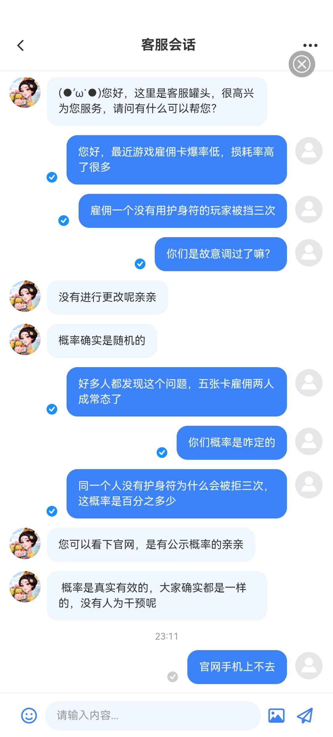 雇佣卡爆率低损耗大的只有我一个人嘛? 1