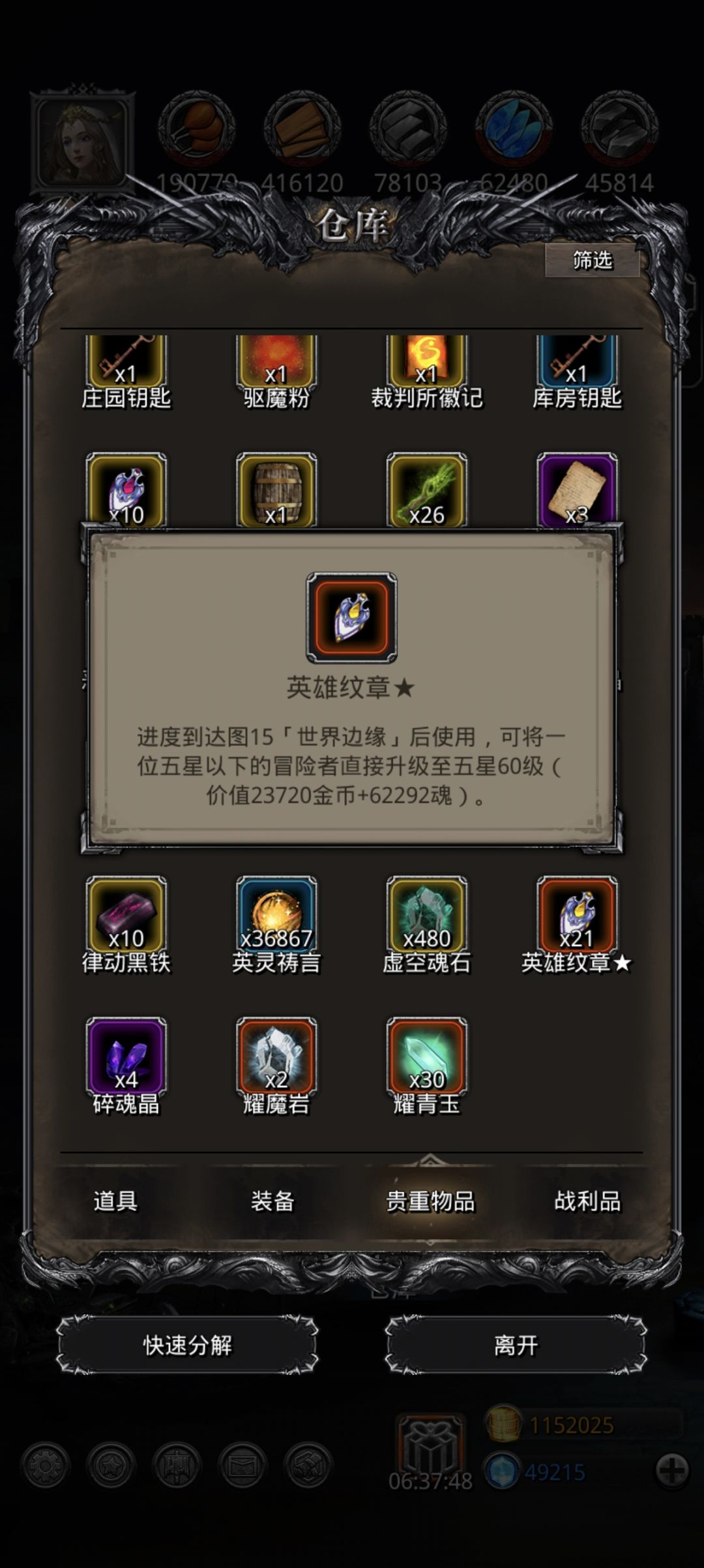 请问这个咋用啊 1