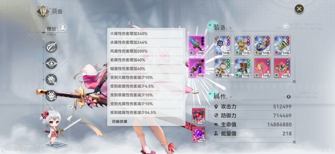 无终焉首领 无氪金装备终于过140了 唉 3