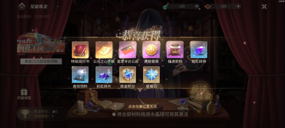 【天秤座·炼金评测篇】120 发浅浅抽一波~ 2