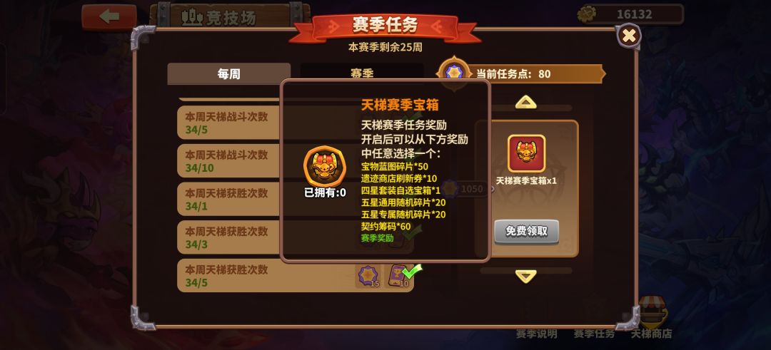 半年我缺你这点奖励吗 1