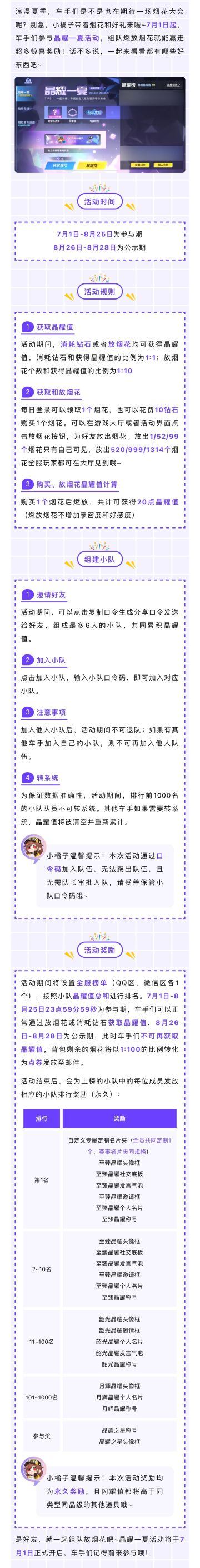 烟花大会开启！组队来拿定制名片夹等好礼！