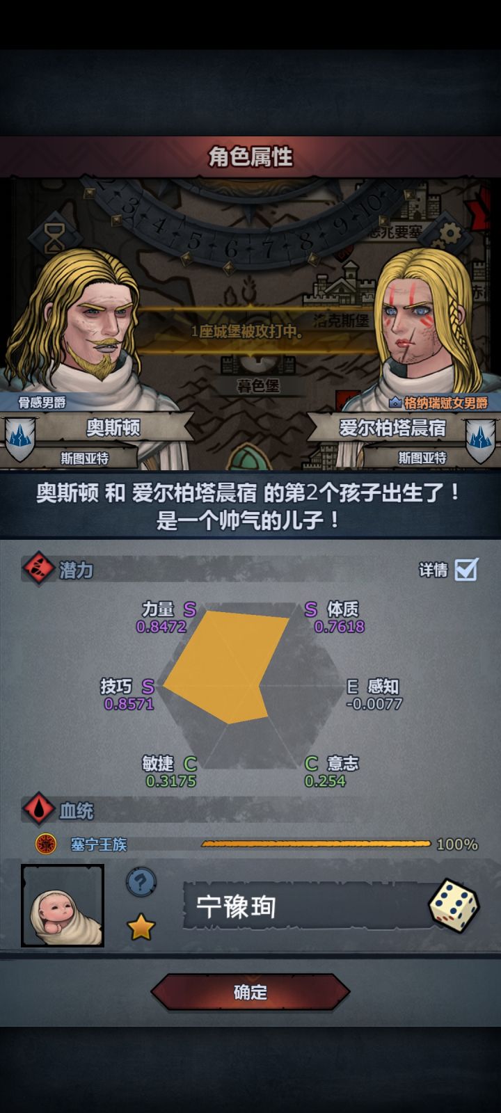萌新第一个满血截图
