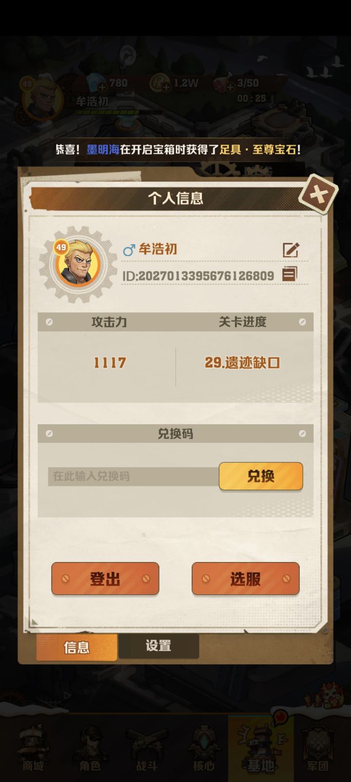 多人模式能加速就好了[表情_微笑]截图