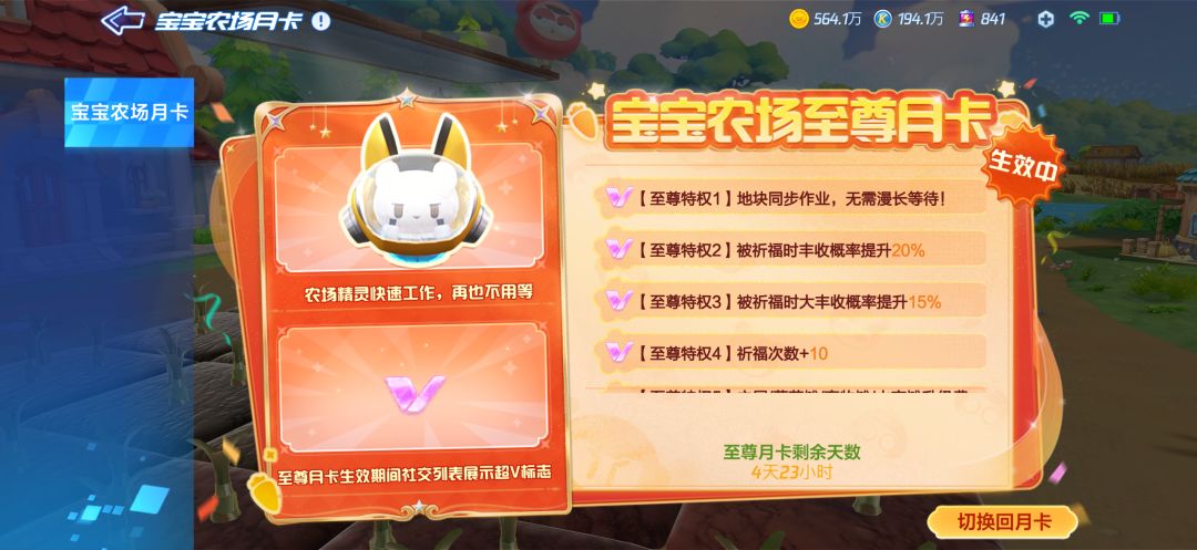 至尊卡祈福失敗 1