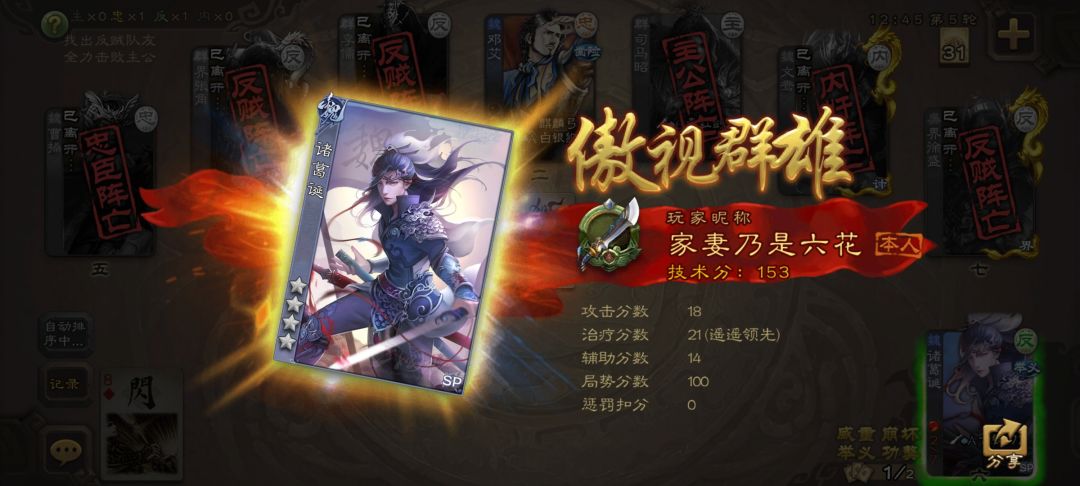 军八蛋神一打二赢了 9
