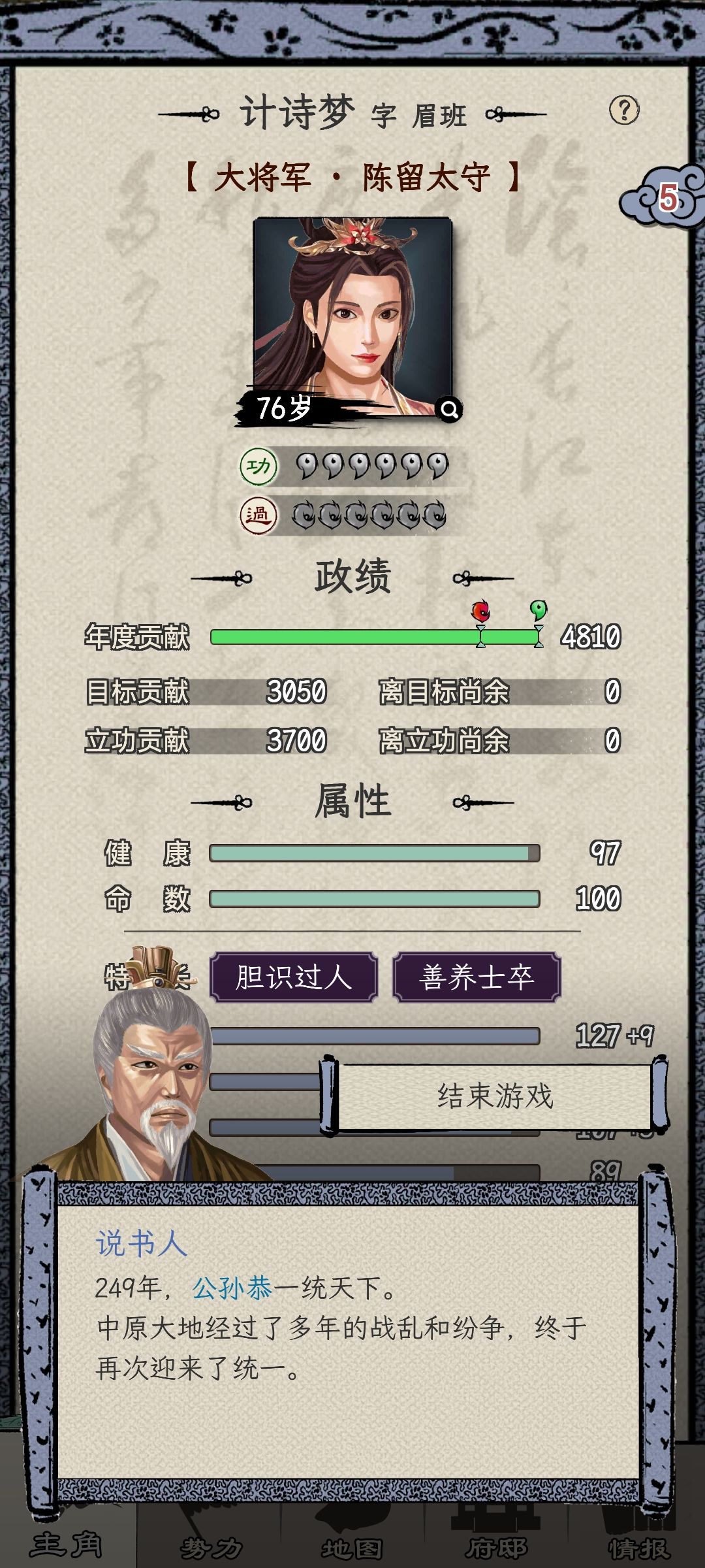 终于通关了,发现了一些小秘诀(也不知道是不是) 3