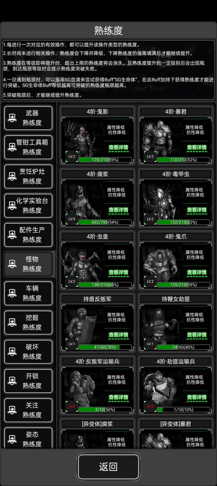 byd腐浆9级了截图