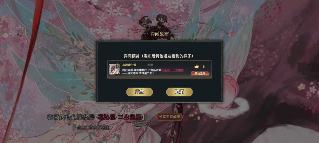 为什么坚持弈仙牌,因为有货真出啊。2 1